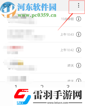 華為手機(jī)怎么開(kāi)啟來(lái)電語(yǔ)音播報(bào)
