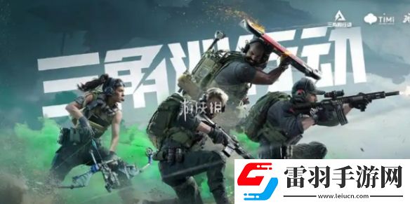 三角洲行動銜尾蛇行動密碼箱在哪