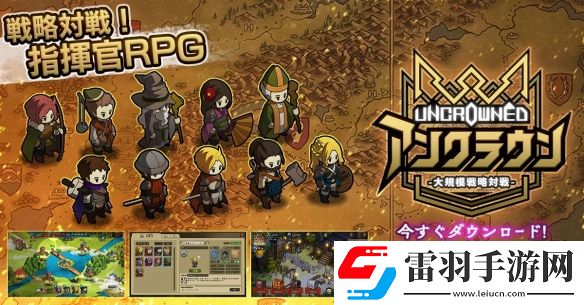UNCROWNED雙平臺(tái)正式上線你就是中世紀(jì)的王