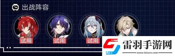 崩壞星穹鐵道戰(zhàn)意狂潮第六關(guān)通關(guān)攻略崩壞星穹鐵道戰(zhàn)意狂潮第六關(guān)怎么打