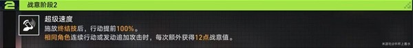崩壞星穹鐵道戰(zhàn)意狂潮第六關(guān)通關(guān)攻略崩壞星穹鐵道戰(zhàn)意狂潮第六關(guān)怎么打