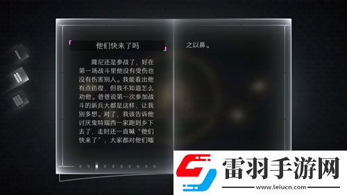 遠(yuǎn)方故事模式第二章劇情第二劇情中文翻譯