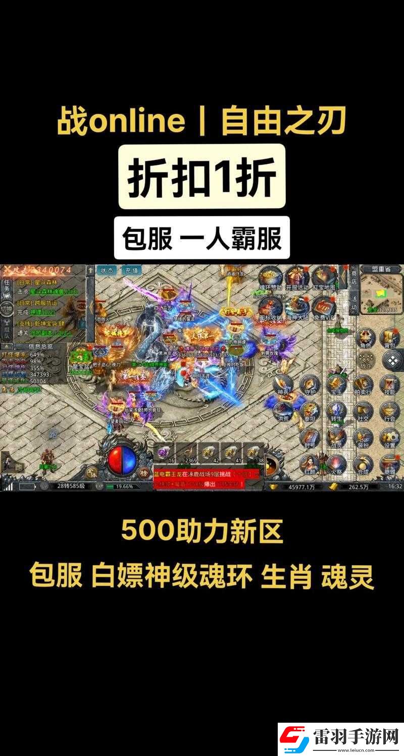 自由之戰(zhàn)