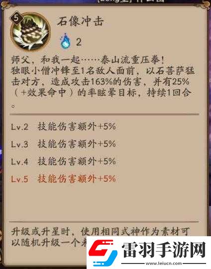 陰陽師獨眼小僧御魂搭配指南
