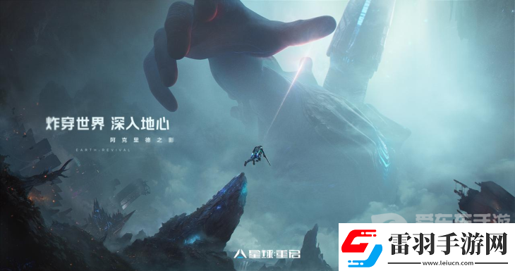 從困境中破而后立星球