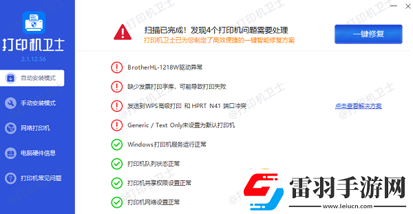 電腦顯示打印機(jī)暫停狀態(tài)怎么解除