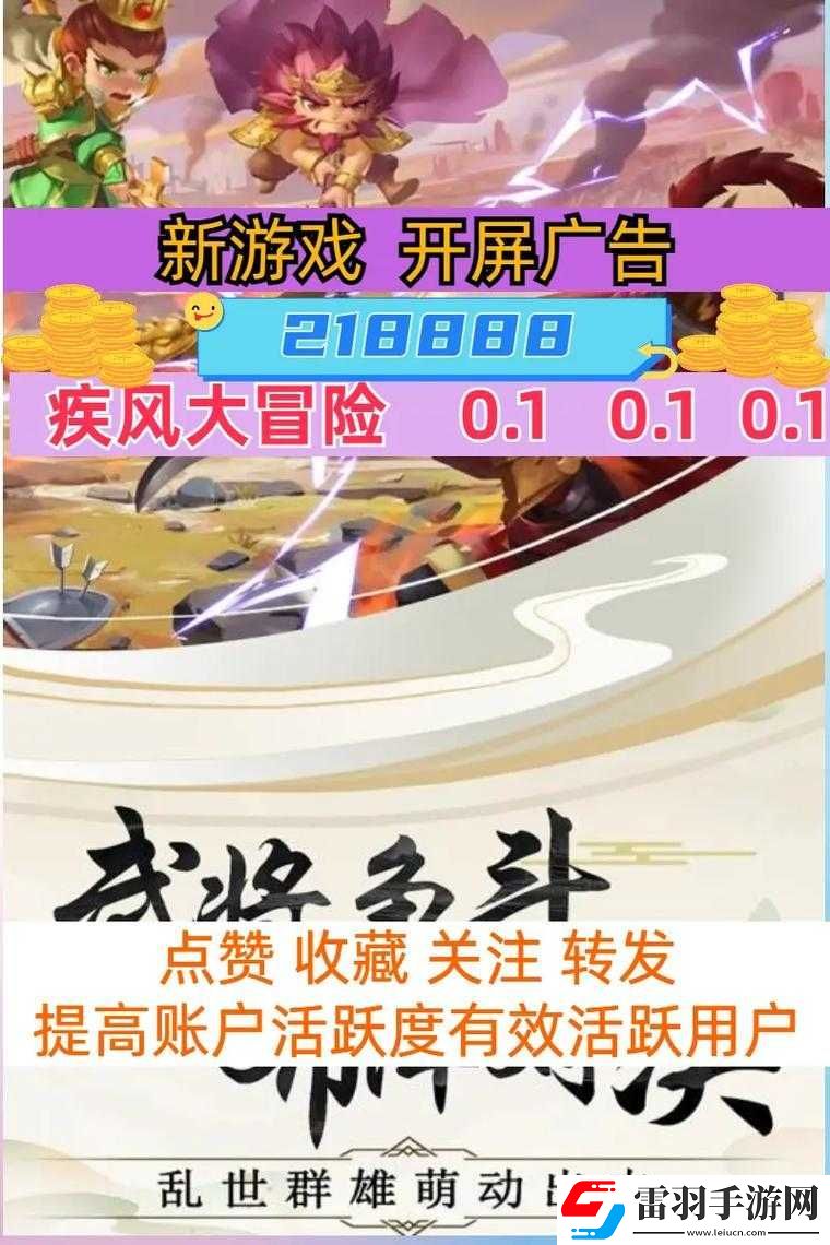 疾風國游戲怎么樣
