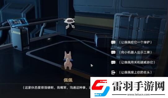 崩壞星穹鐵道開局一人一狗其二任務(wù)怎么做