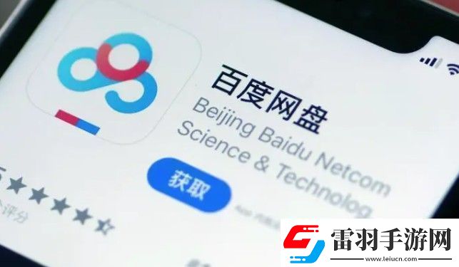 百度盤激活碼vip免費領取分享