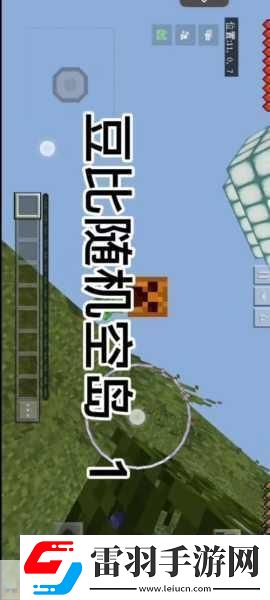 我的世界手游多人聯(lián)機秘籍大公開