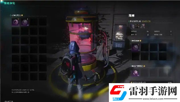 七日世界領(lǐng)地凈化怎么玩