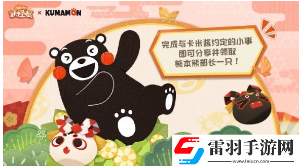 陰陽(yáng)師妖怪屋熊本熊怎么獲得
