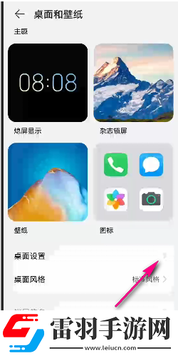 純血鴻蒙負(fù)一屏怎么設(shè)置