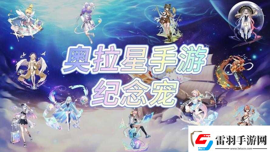 魔域手游源寵低星至高星轉(zhuǎn)換技巧與所需條件