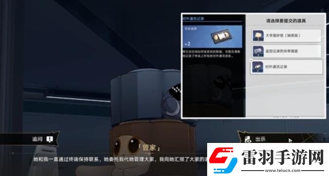 崩壞星穹鐵道開局一人一狗其二任務(wù)怎么做