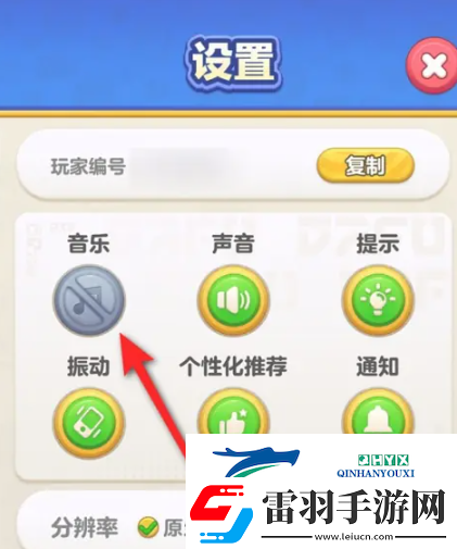 蛋仔滑滑怎么開啟背景音樂