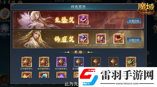 冬雪節(jié)盛大啟幕！魔域口袋版海量活動上新