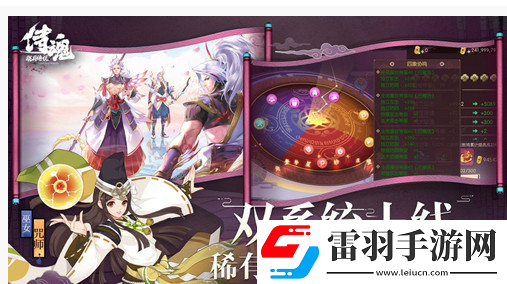 侍魂朧月傳說仙峰萬象副本怎么打