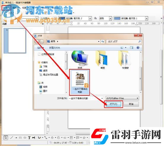 PDF文件怎么修改pdf文件修改方法