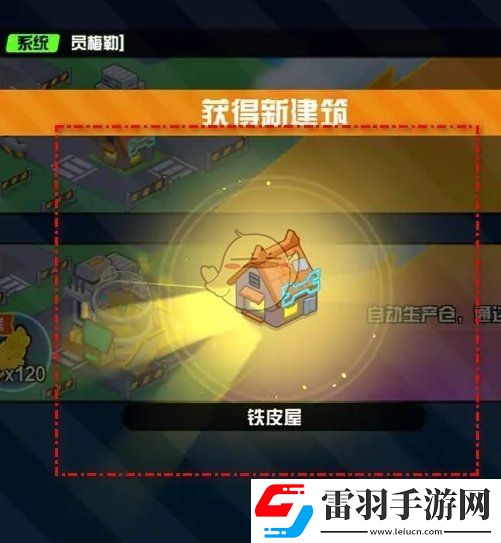 超級(jí)幻影貓光痕鐵皮屋怎么獲取