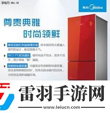 華日與美冰箱品牌對(duì)比