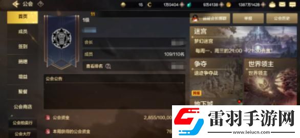 DNF手游怎么獲得公會貢獻幣公會貢獻幣獲取辦法