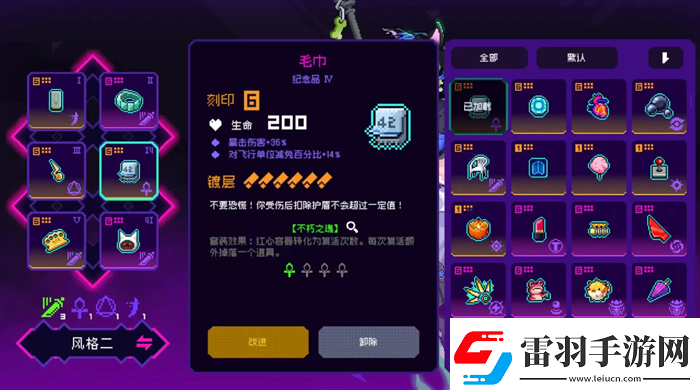 霓虹深淵無限時雨紀念品出裝指南