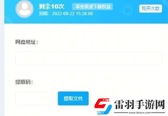百度盤激活碼vip免費領取分享