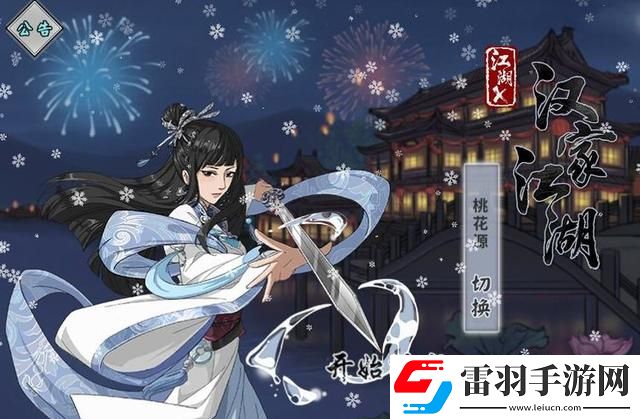 你的江湖好用的角色有哪些