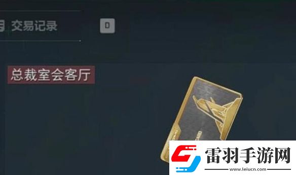 【劇情分支】三角洲行動非洲之心怎么獲得三角洲行動非洲之心獲取攻略