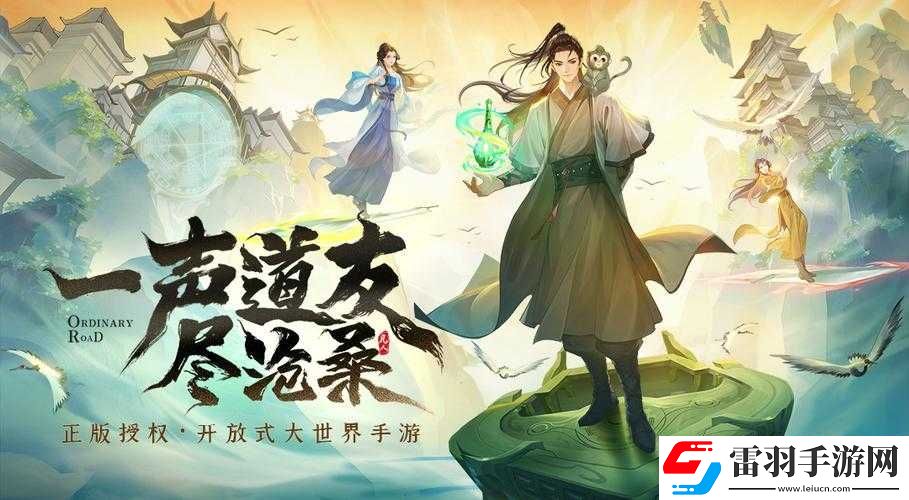 凡人修仙新服開啟