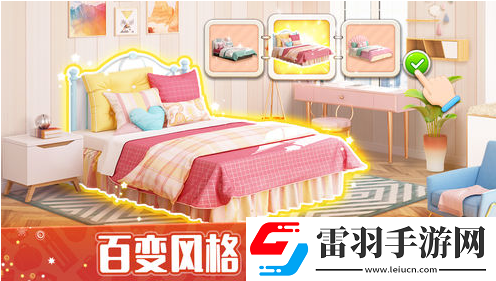 我的小家手游如何賺取金幣