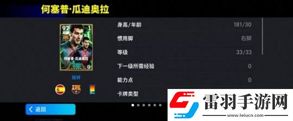 雙增能瓜迪奧拉首發(fā)登場