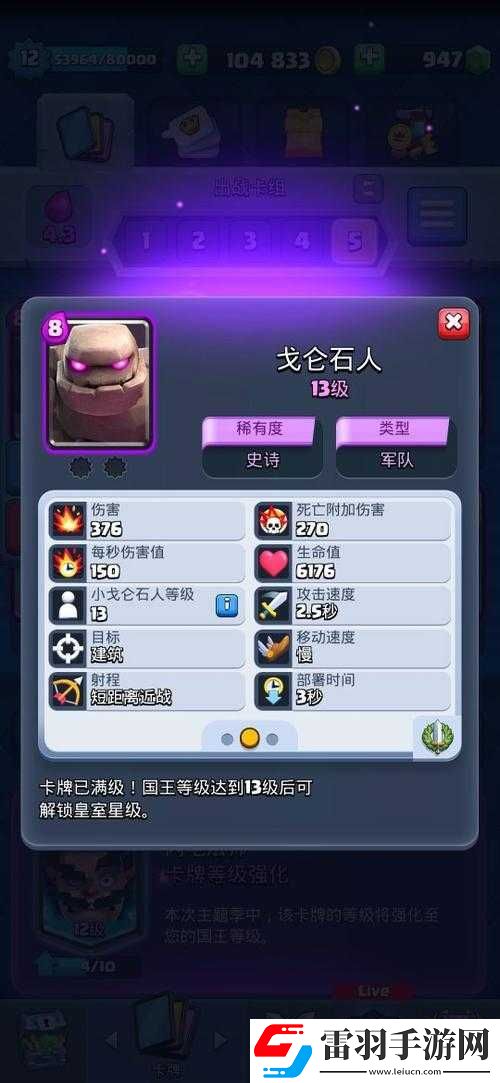 皇室戰(zhàn)爭(zhēng)