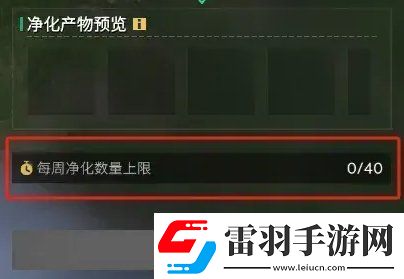七日世界領(lǐng)地凈化怎么玩