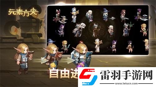 一起踏上冒險(xiǎn)之旅吧元素方尖SP英雄解析