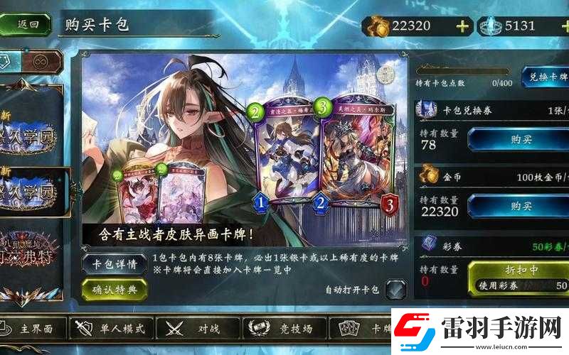影之詩星神傳說中吸血鬼職業(yè)新卡全方位深度詳細點評匯總