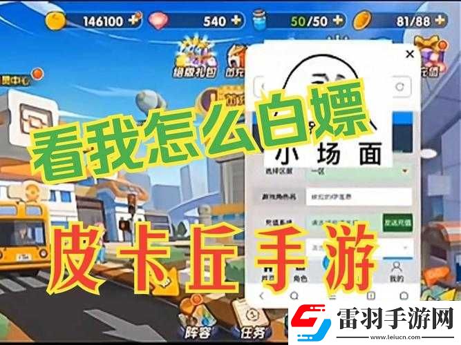 我愛(ài)皮卡丘手游首次連抽必出金色寵物