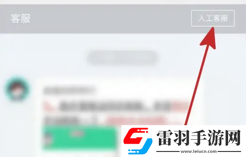 運動世界校園怎么聯(lián)系人工客服