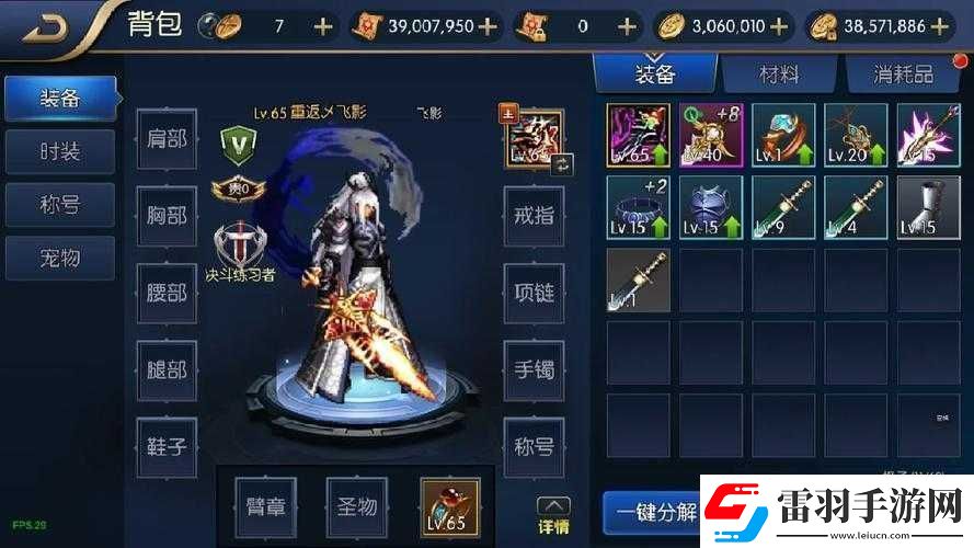 阿拉德之怒男漫游附魔力量與物理攻擊力抉擇速遞
