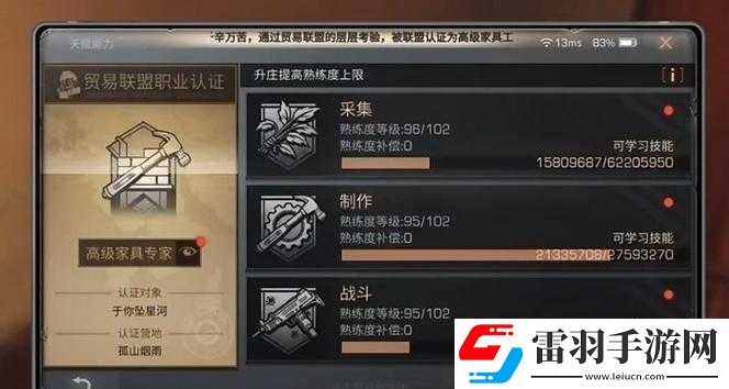 明日之后特級(jí)職業(yè)天賦匯總