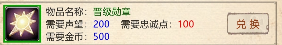山海奇聞2快速升級思路