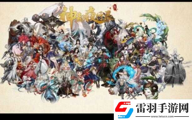 神都夜行錄