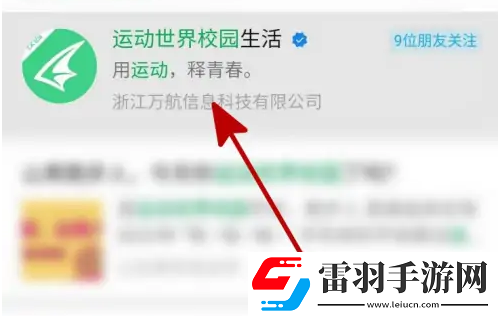 運動世界校園怎么聯(lián)系人工客服