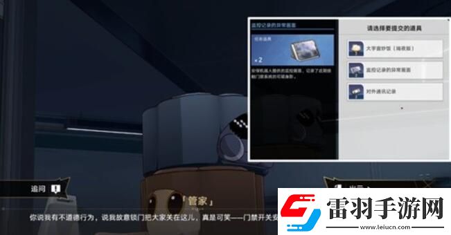 崩壞星穹鐵道開局一人一狗其二任務(wù)怎么做