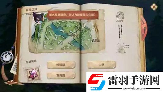 王者榮耀能量源頭在哪