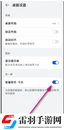 純血鴻蒙負(fù)一屏怎么設(shè)置
