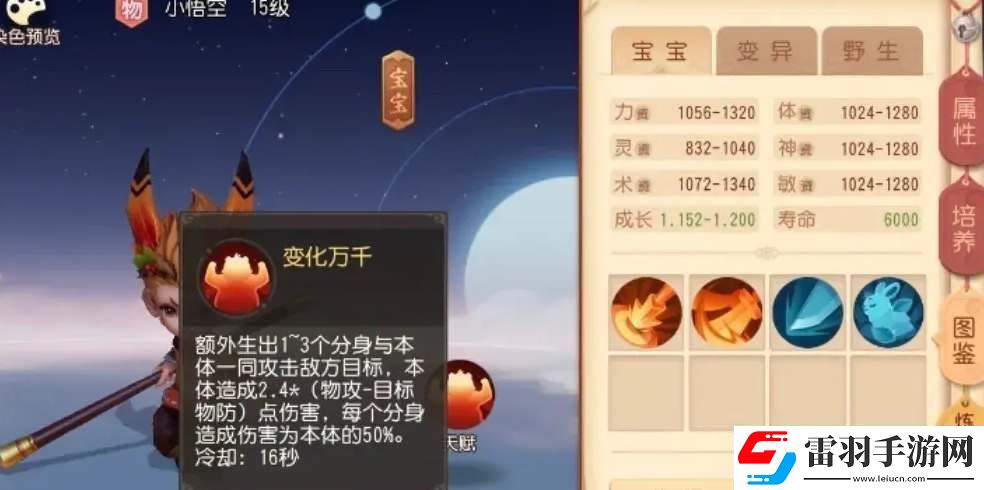 夢幻西游69級強力寶寶推薦
