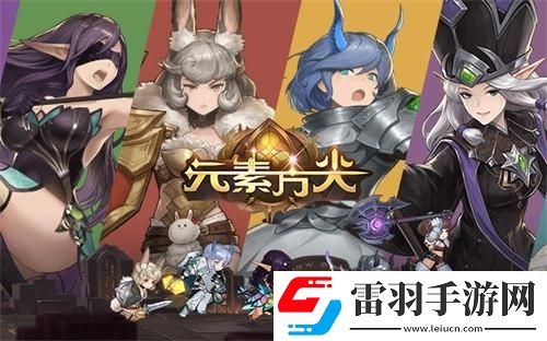 一起踏上冒險(xiǎn)之旅吧元素方尖SP英雄解析