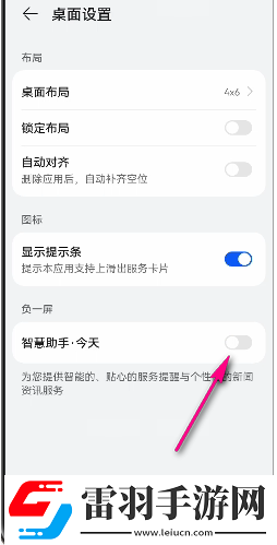 純血鴻蒙負(fù)一屏怎么設(shè)置